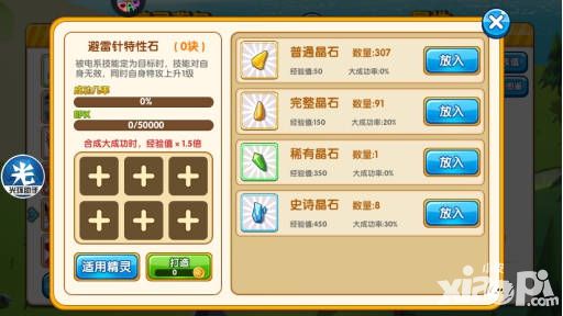 口袋妖怪复刻新版