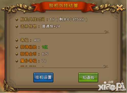 永恒纪元戒挂机