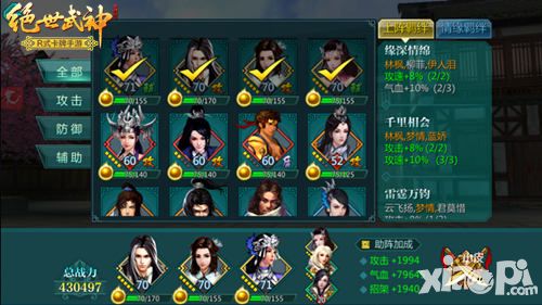 绝世武神系统