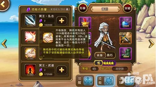 航海王启航手游