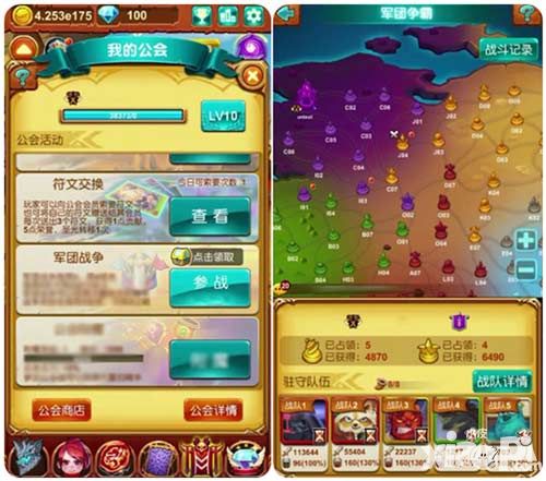 十万个大魔王公会战