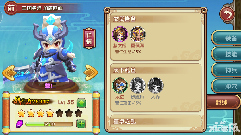 纯三国手游