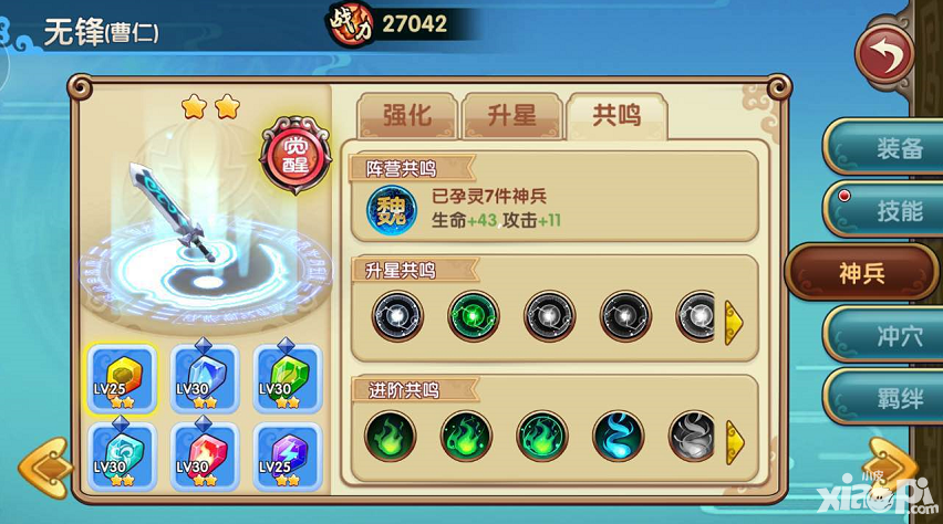 纯三国手游