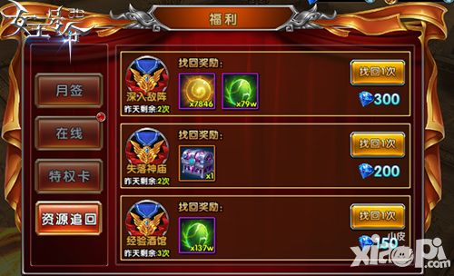 懒人福音 《女王号令》将迎资源追回功能