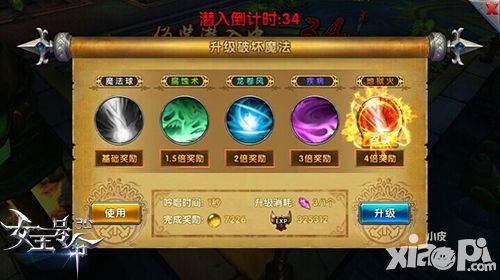 女王号令玩法