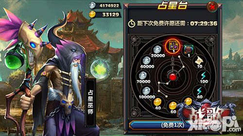 战歌手游