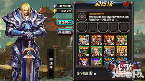 战歌英雄三甲