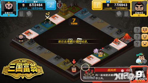 三国富翁介绍