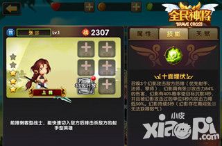 全民神将张郃