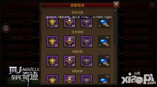 全民奇迹绑钻赢取