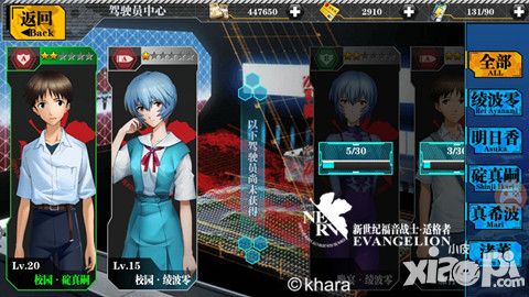 eva适格者玩法