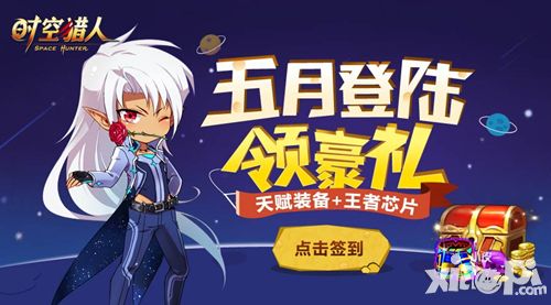 时空猎人手游