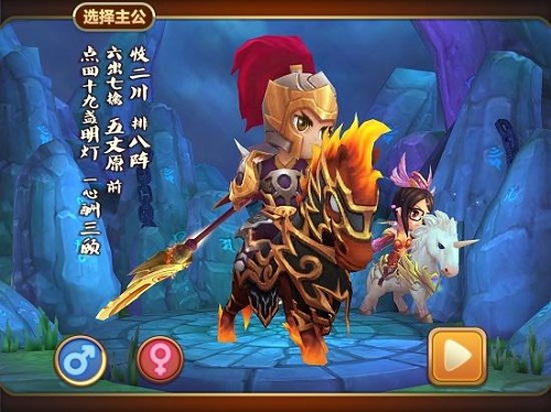 《极品主公》主公战魂技能解说
