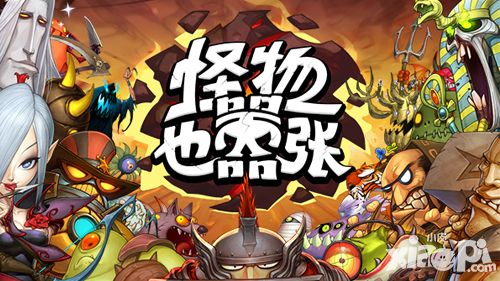 《怪物也嚣张》领衔 2016美漫风手游大作盘点