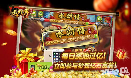 《街机水浒传》聚义堂108将 你在哪个位置