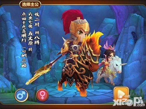 极品主公玩法