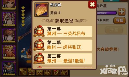 极品主公玩法