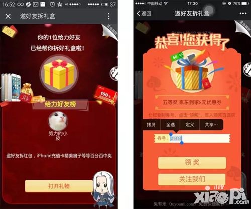 《白发魔女传》多方异业合作 快递零食等引爆游戏圈
