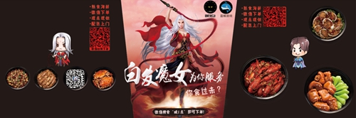 白发魔女传合作