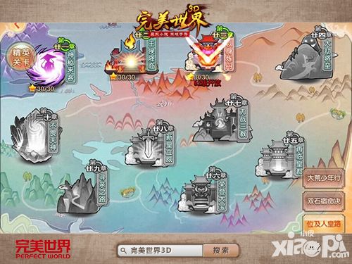 新剧情启航 《完美世界3D》神秘角色重磅加入