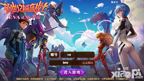 新世纪福音战士首测