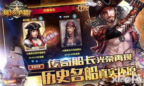 海域争霸介绍