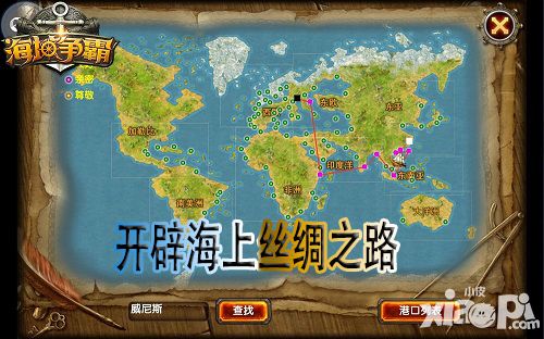 海域争霸玩法