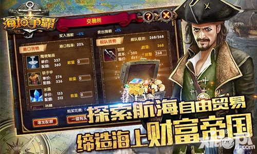 海域争霸介绍