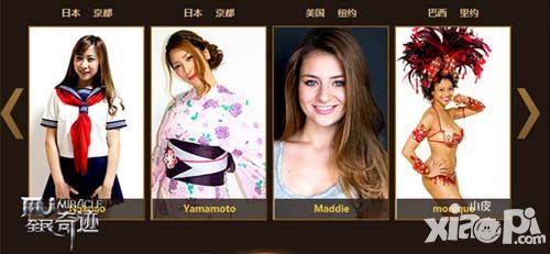 《全民奇迹MU》全球直播今日开启 美女主播带你周游世界