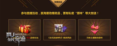 全民奇迹手游
