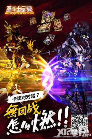 圣斗士星矢3d玩法