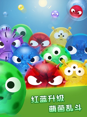 经典红蓝对抗 《萌菌大爆炸》公测开启