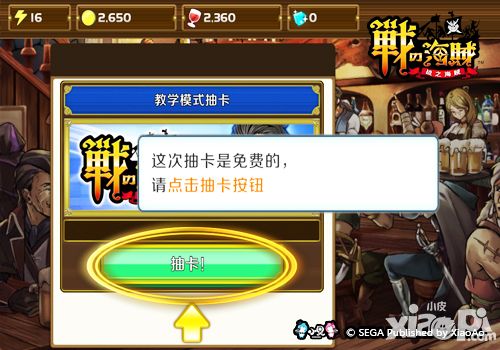战之海贼欢乐封测