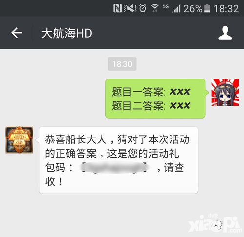 大航海hd新版船壳