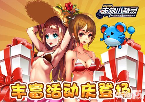 宠物小精灵玩法