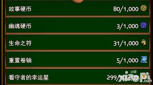 神秘传奇幸运星