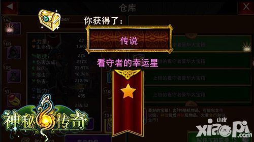 神秘传奇货币
