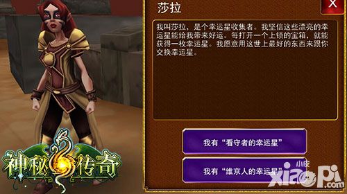 神秘传奇货币