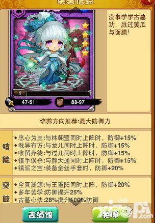 分外亲切 《比武招亲》孙婆婆的大变身