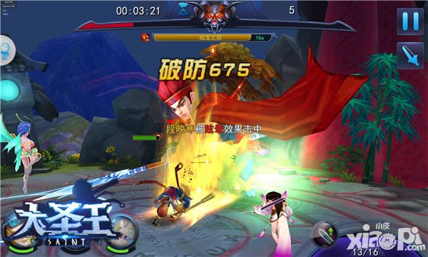 大圣王预约