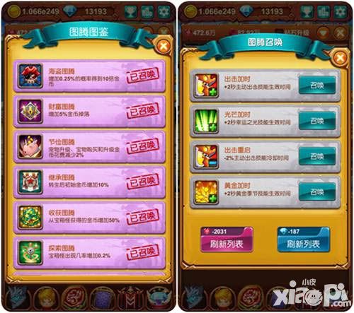 十万个大魔王剁手行径