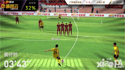 中超风云介绍