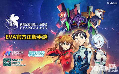 eva适格冲击