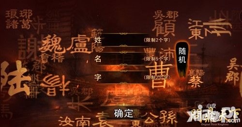 三国脚本男人戏 《问鼎天下》深度测评