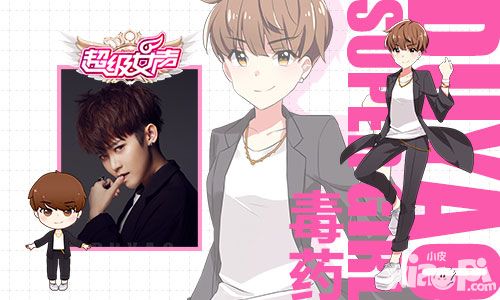 超级女声手游人物