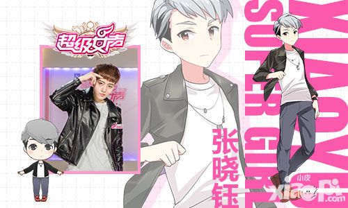 超级女声手游人物