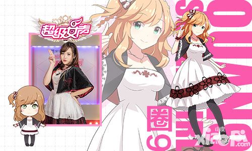 超级女声手游人物