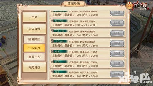 九阴玩法