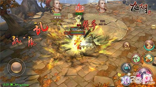 九阴手游