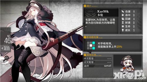 少女前线手办